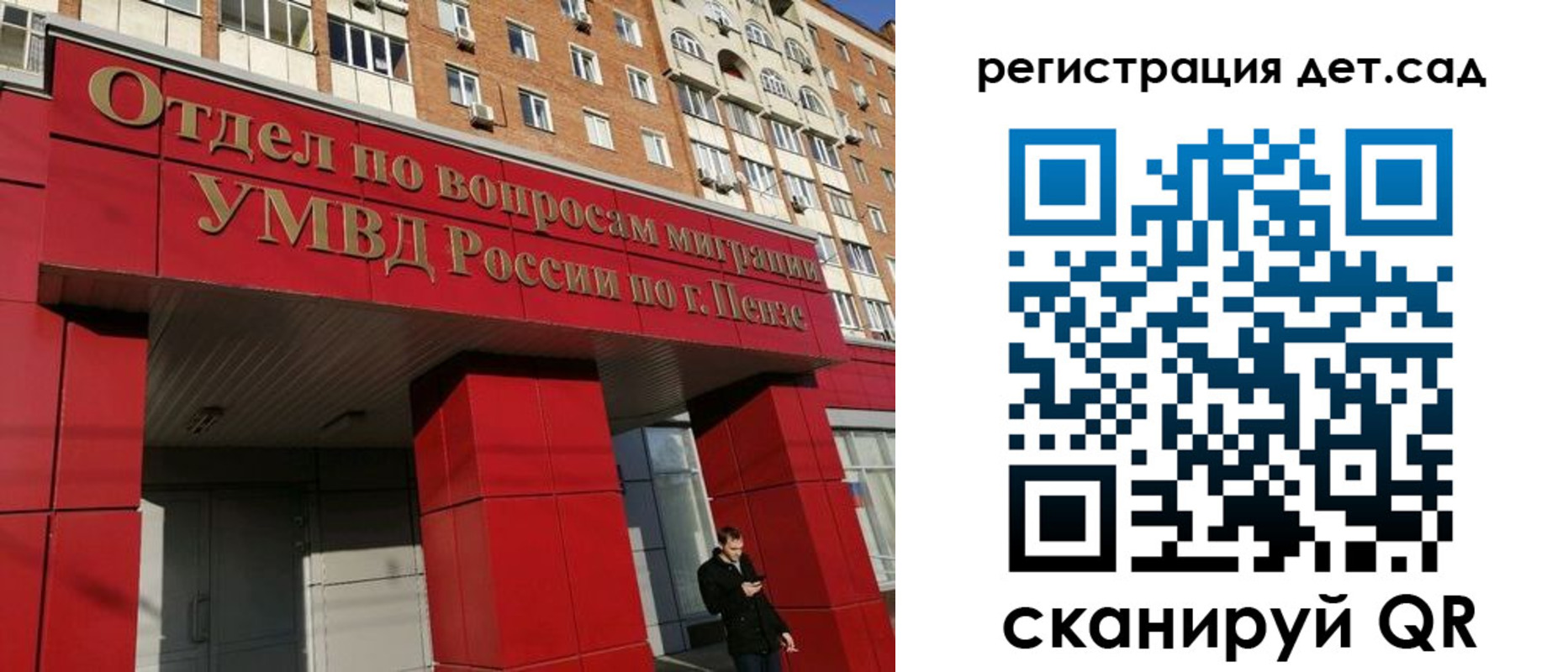 прописка гарантия в Усмани