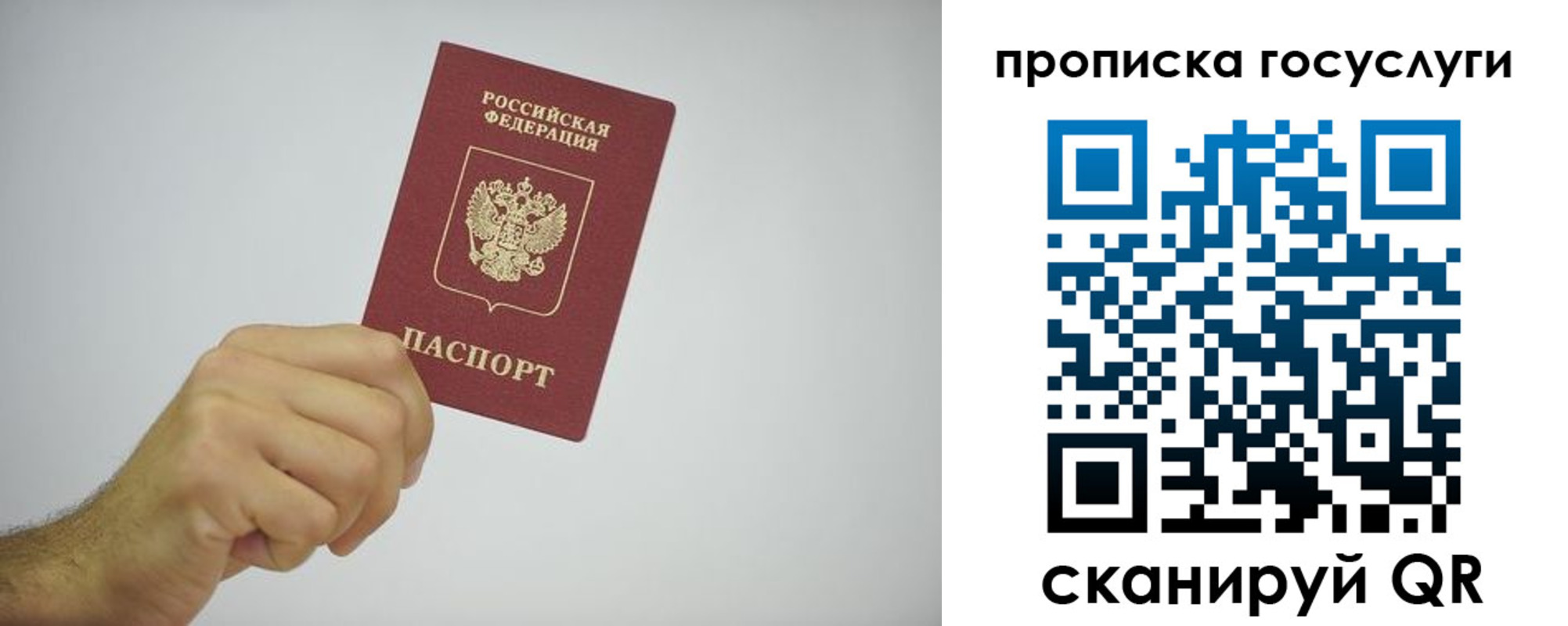 прописка законно в Усмани